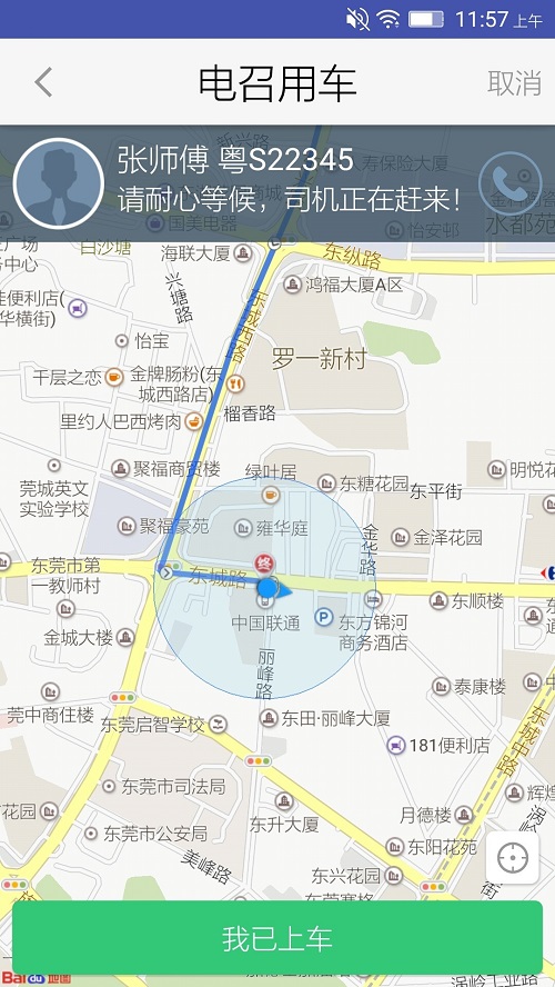 公交e出行手机版下载