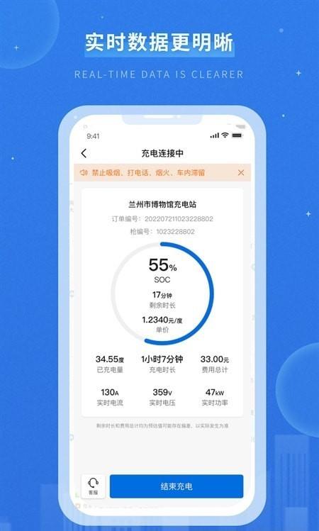 湘煤能投充电手机版下载