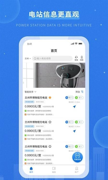 湘煤能投充电手机版下载