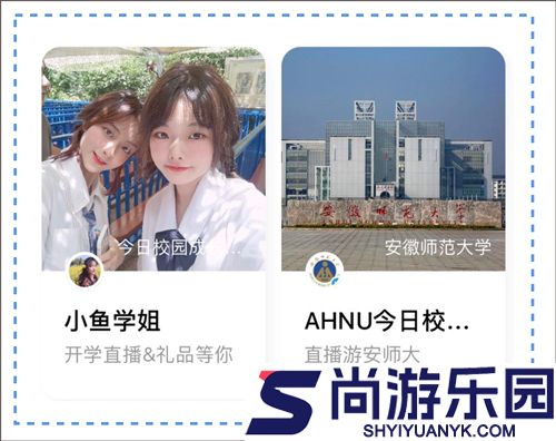 今日校园正版下载