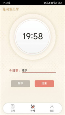 兔宝日常APP下载