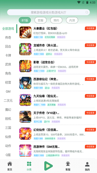 米粒游戏盒子下载安装