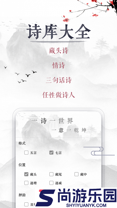 藏头诗生成器安卓版下载