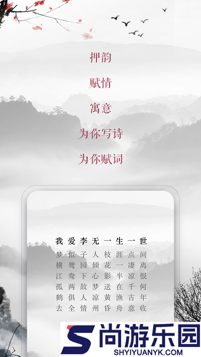 藏头诗生成器安卓版下载
