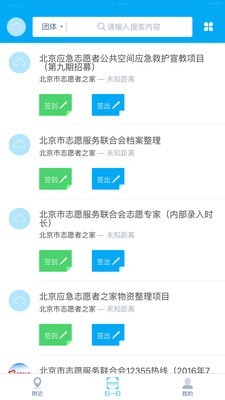 志愿云APP下载