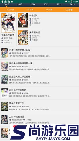 看撒动漫APP免费版下载