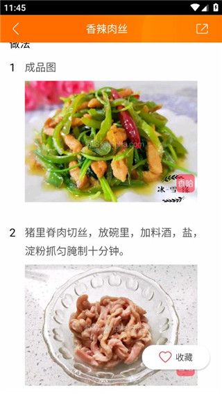美食每日菜谱安卓最新版下载