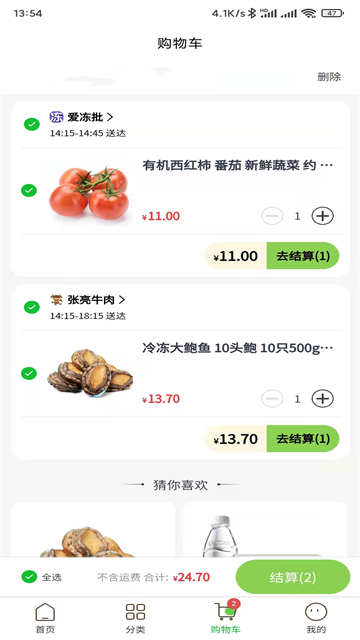 爱冻批完整版下载