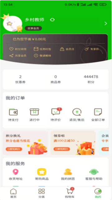 爱冻批完整版下载
