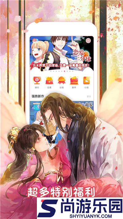 猫爪漫画app下载
