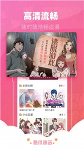 猫爪漫画app下载