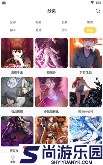 猫爪漫画app下载