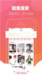 猫爪漫画app下载