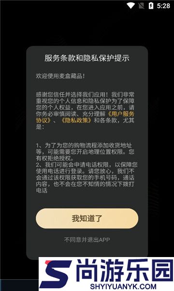 麦盒藏品APP下载