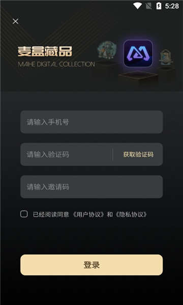 麦盒藏品APP下载