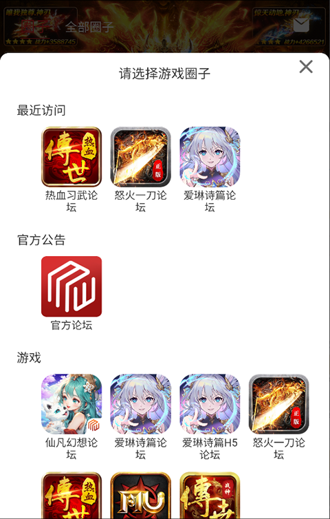 梦玩游戏盒子下载