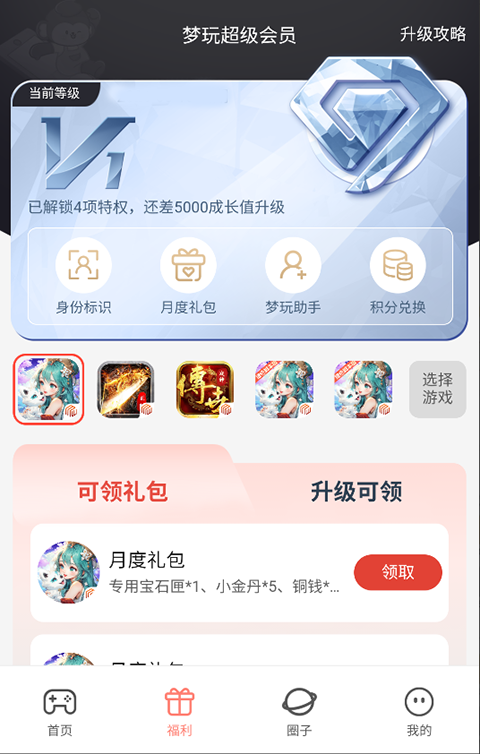 梦玩游戏盒子下载