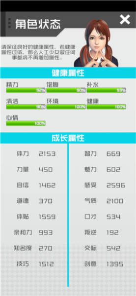 干物少女下载