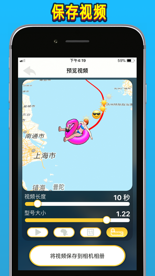 travelboast地图软件下载