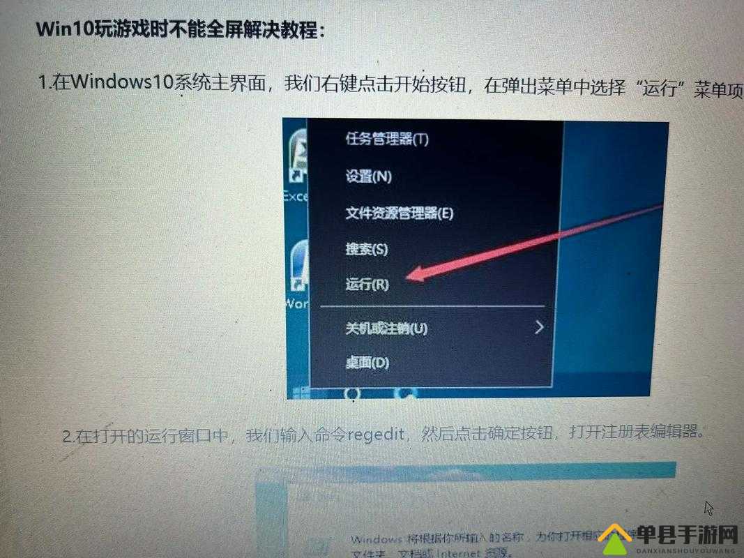 战神4如何实现全屏显示？全屏设置步骤与方法全面解析