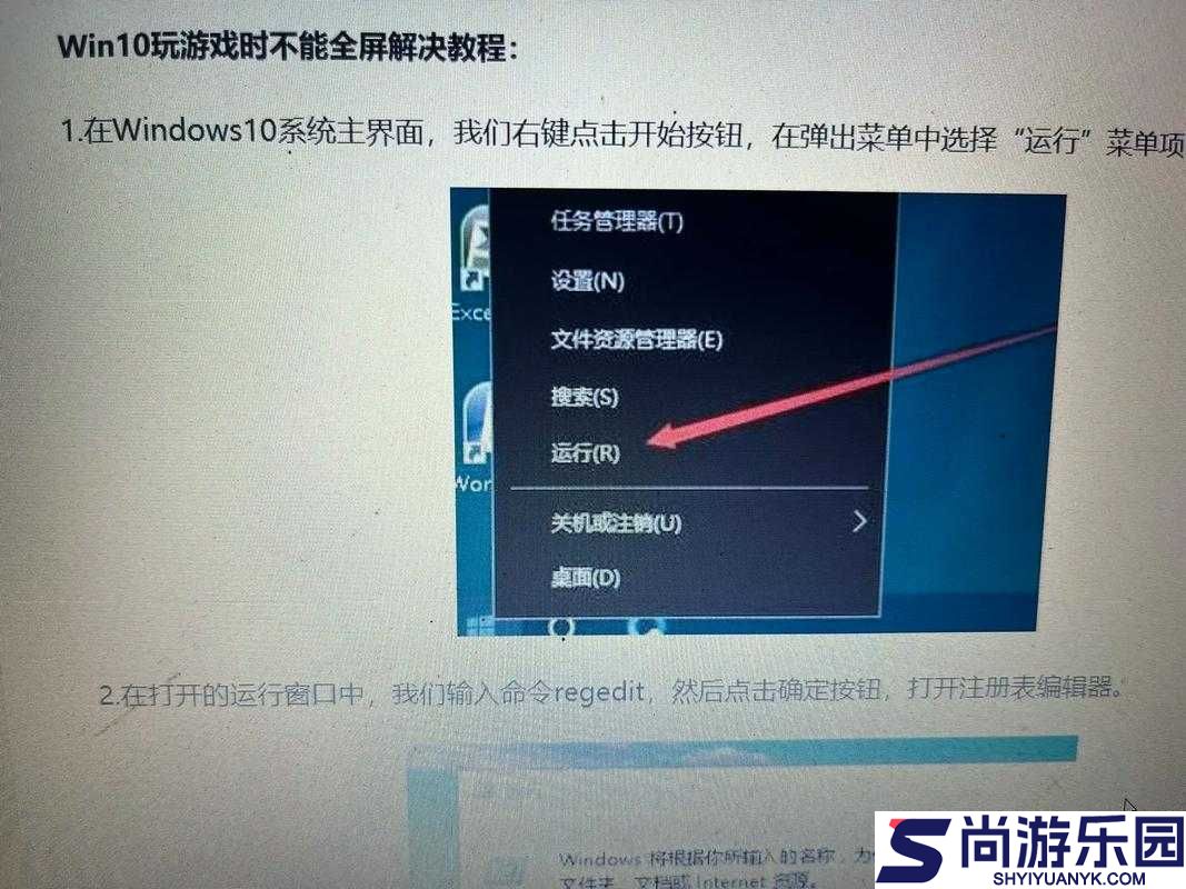 战神4如何实现全屏显示