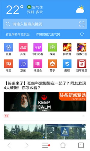tenta浏览器汉化版下载