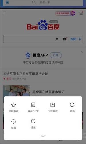 tenta浏览器汉化版下载