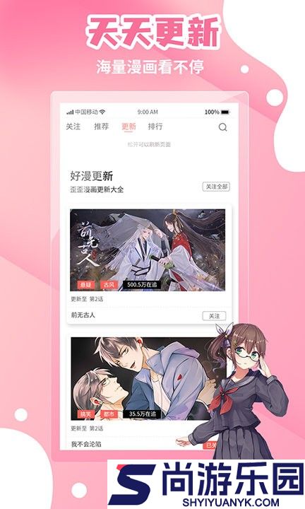 歪歪漫画免费最新版下载