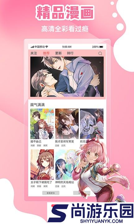 歪歪漫画免费最新版下载