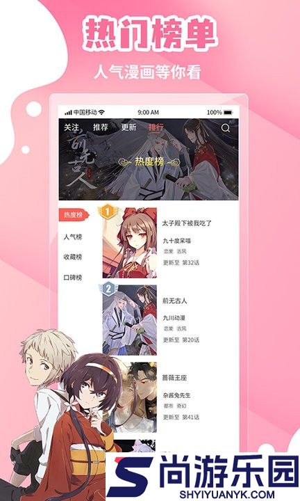 歪歪漫画免费最新版下载
