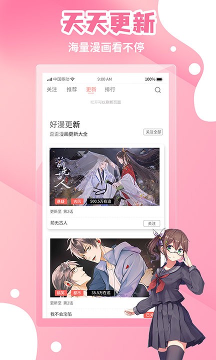 歪歪漫画免费最新版下载