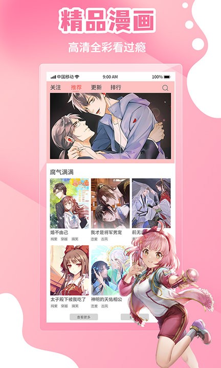 歪歪漫画免费最新版下载