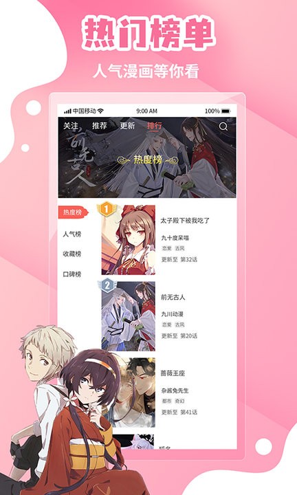 歪歪漫画免费最新版下载