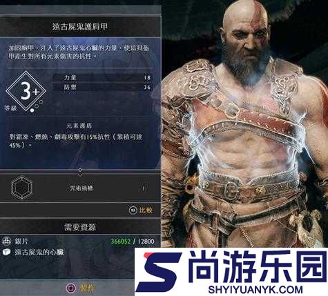 战神4全面攻略