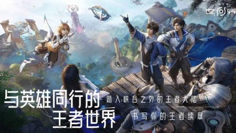 云王者荣耀世界