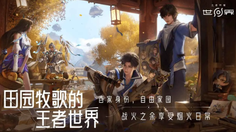 云王者荣耀世界