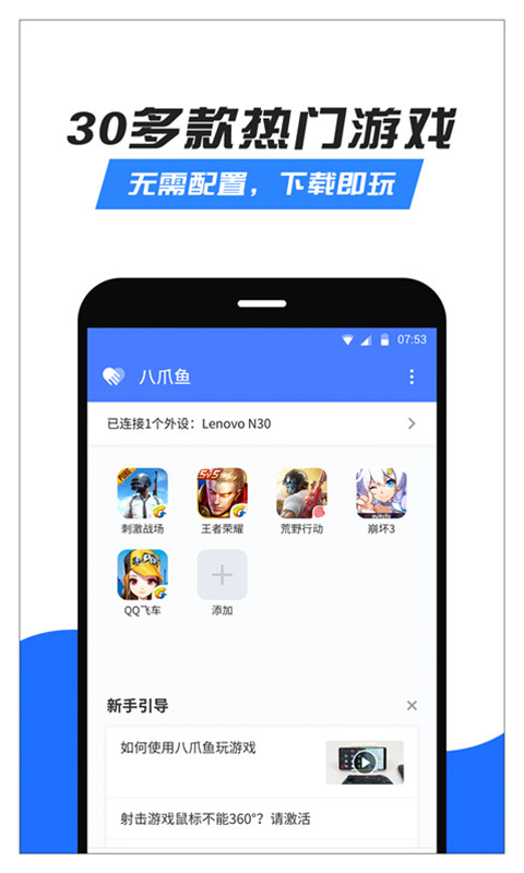 八爪鱼框架下载
