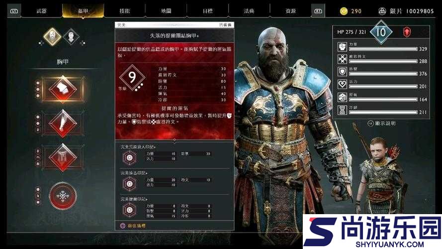 战神4新手玩家必看