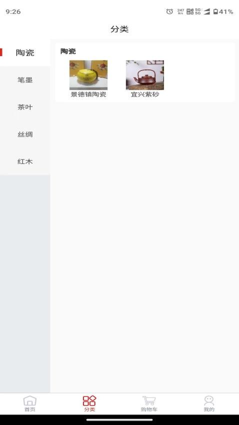 陶瓷笔墨茶APP下载