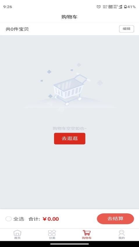 陶瓷笔墨茶APP下载