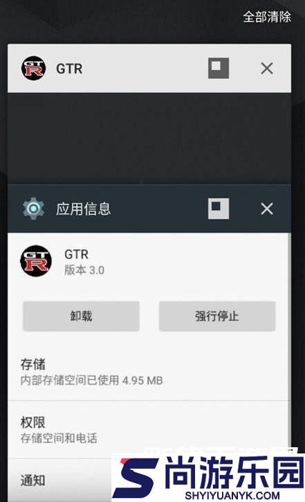 魅影GTR顶配版最新下载安装