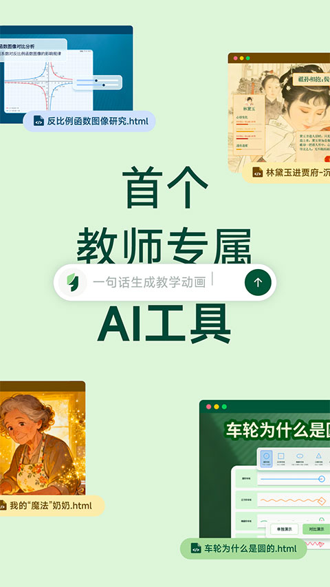 飞象老师客户端