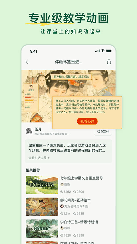 飞象老师客户端