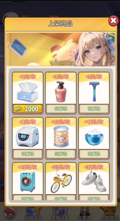 完蛋我变成了女生