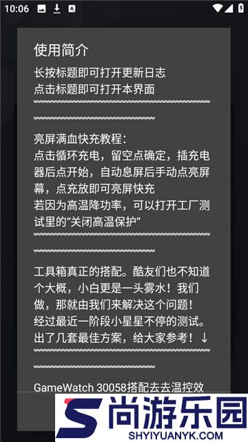 蓝厂工具盒最新版本下载