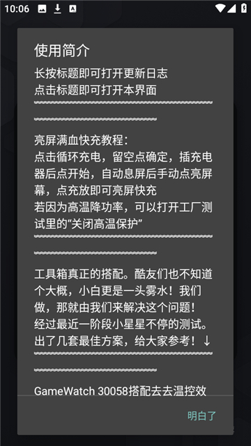 蓝厂工具盒最新版本下载