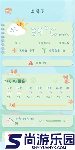 菜宠天气下载