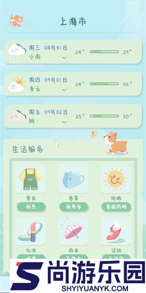 菜宠天气下载