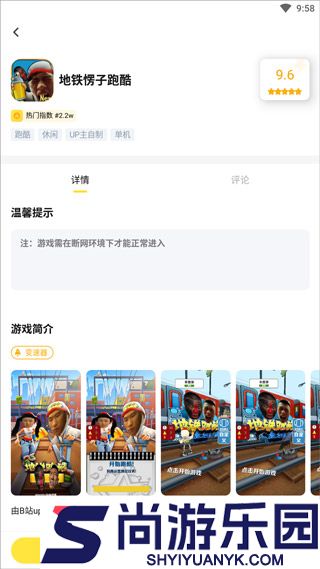 闪电龟游戏盒app官网下载
