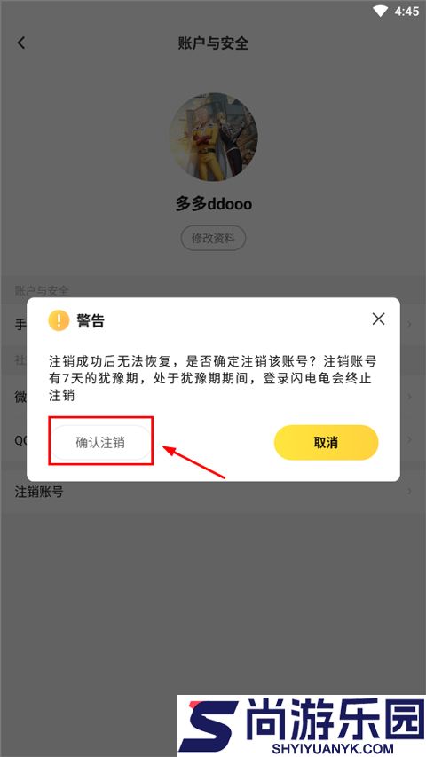 闪电龟游戏盒app官网下载